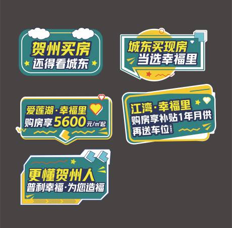 源文件下载【地产手举牌】编号：52910013672309324