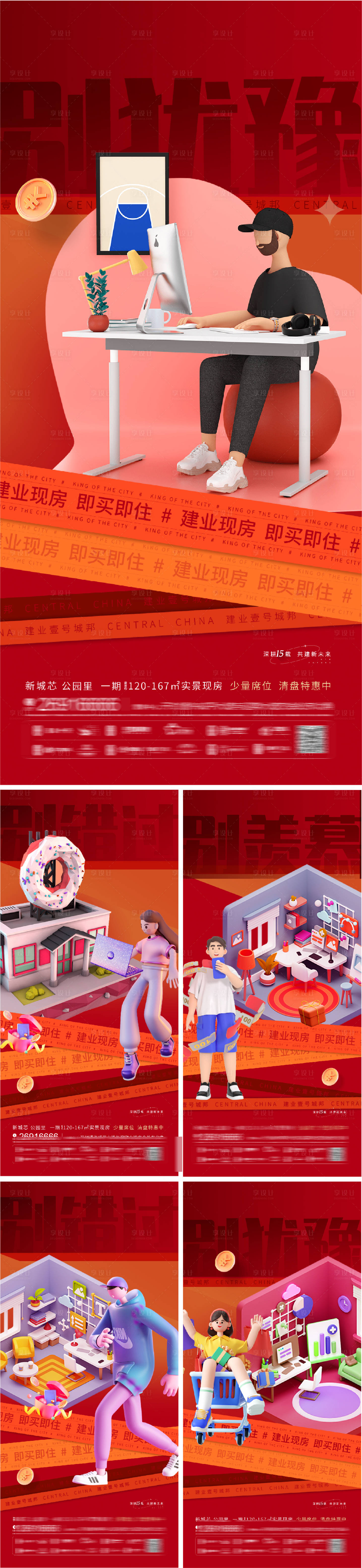 源文件下載【商業地產小戶型公寓價值點海報】編號：88080013771973056