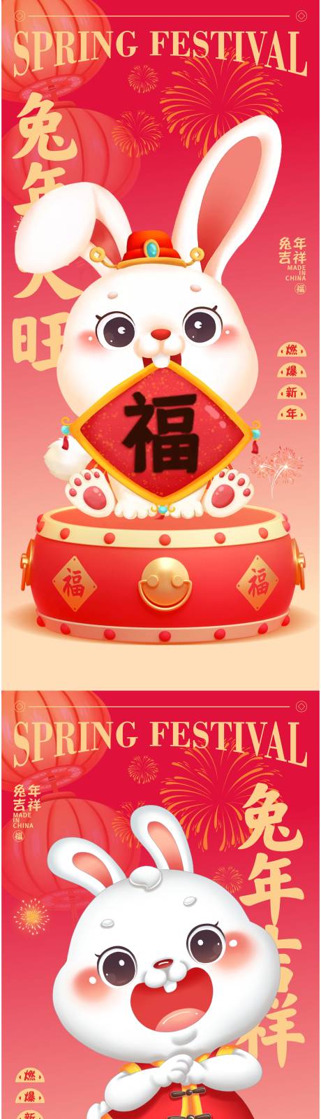 源文件下载【享设计】搜索编号：43260014019124526【新春快乐海报】