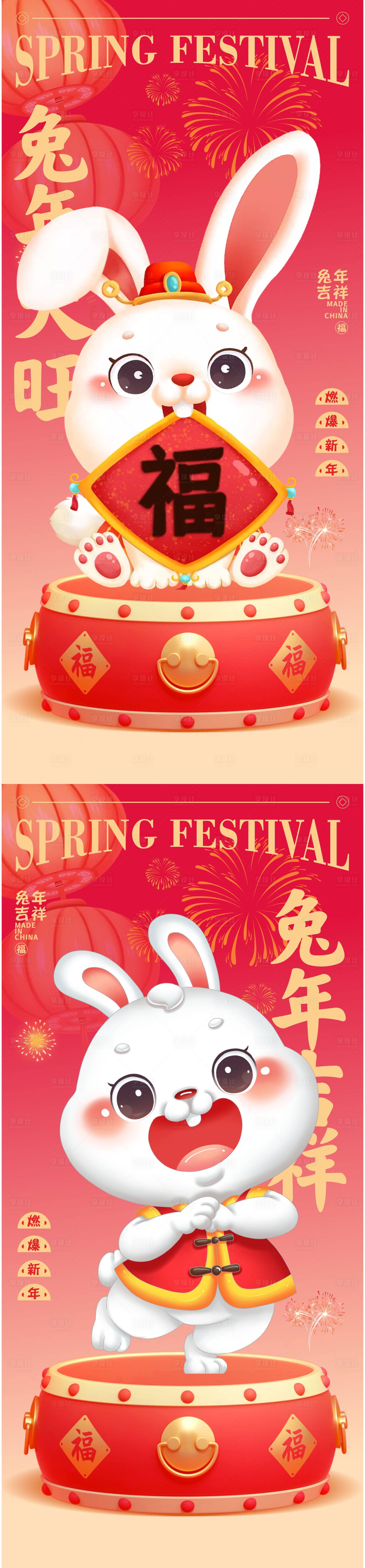 源文件下载【新春快乐海报】编号：43260014019124526