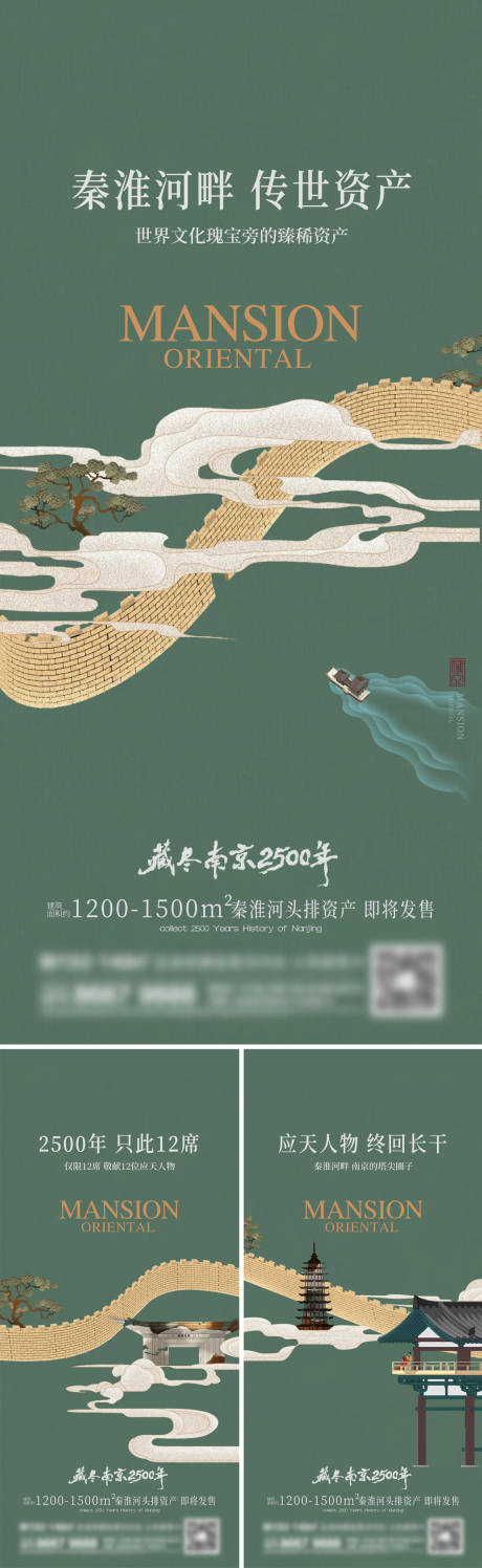源文件下载【地产新中式系列刷屏】编号：20221231133400200