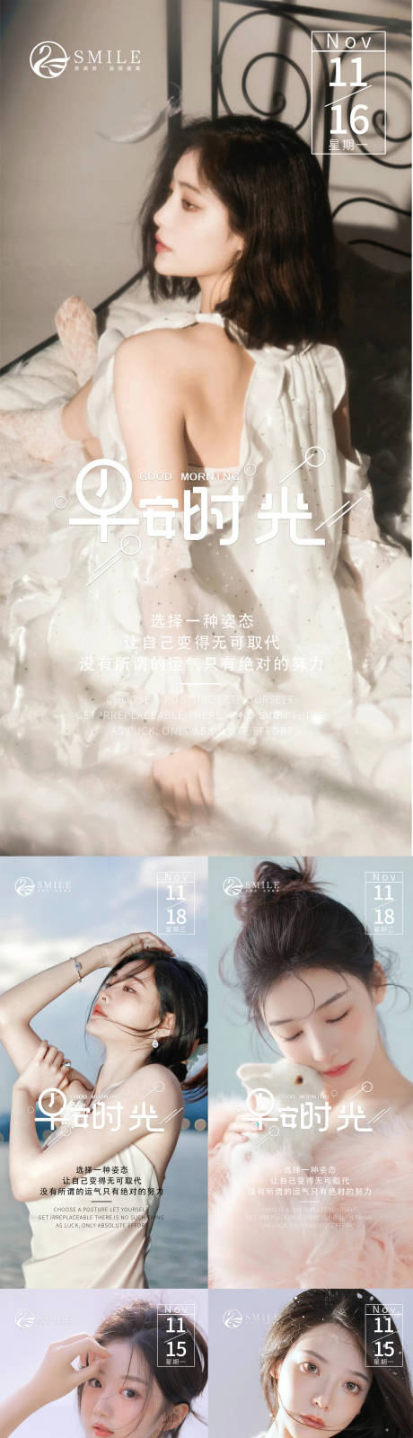 源文件下載【醫(yī)美早安圖】編號：10810013801829286