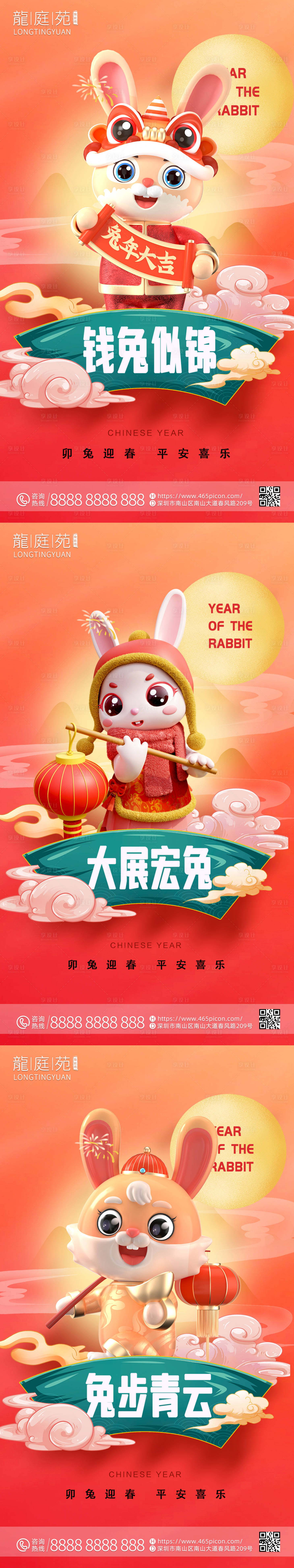 源文件下載【享設計】搜索編號：91220013922208440【新年元旦公司宣傳海報】