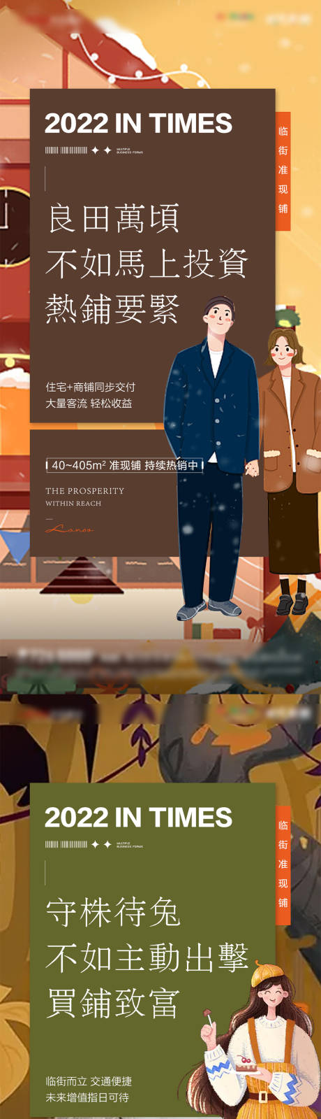 源文件下载【地产系列稿】编号：18450013898803387
