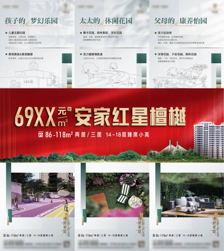 源文件下载【价值点三宫格】编号：36430013886475310