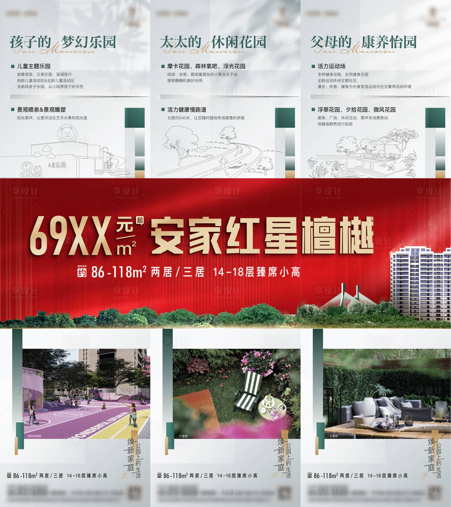 源文件下載【享設計】搜索編號：36430013886475310【價值點三宮格】