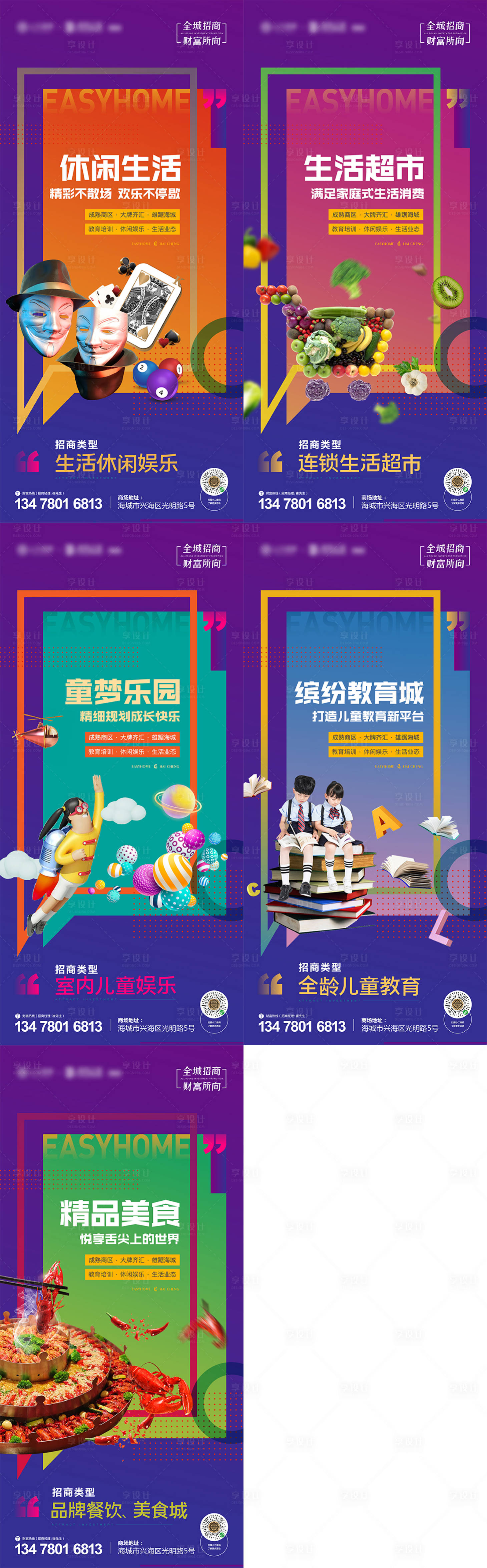 源文件下載【地產招商價值點微信海報】編號：49680013874839698