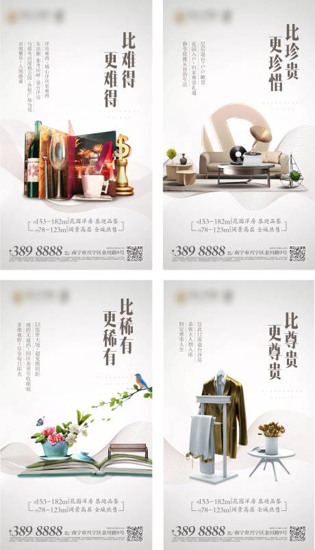 源文件下载【海报】编号：80630013646314656