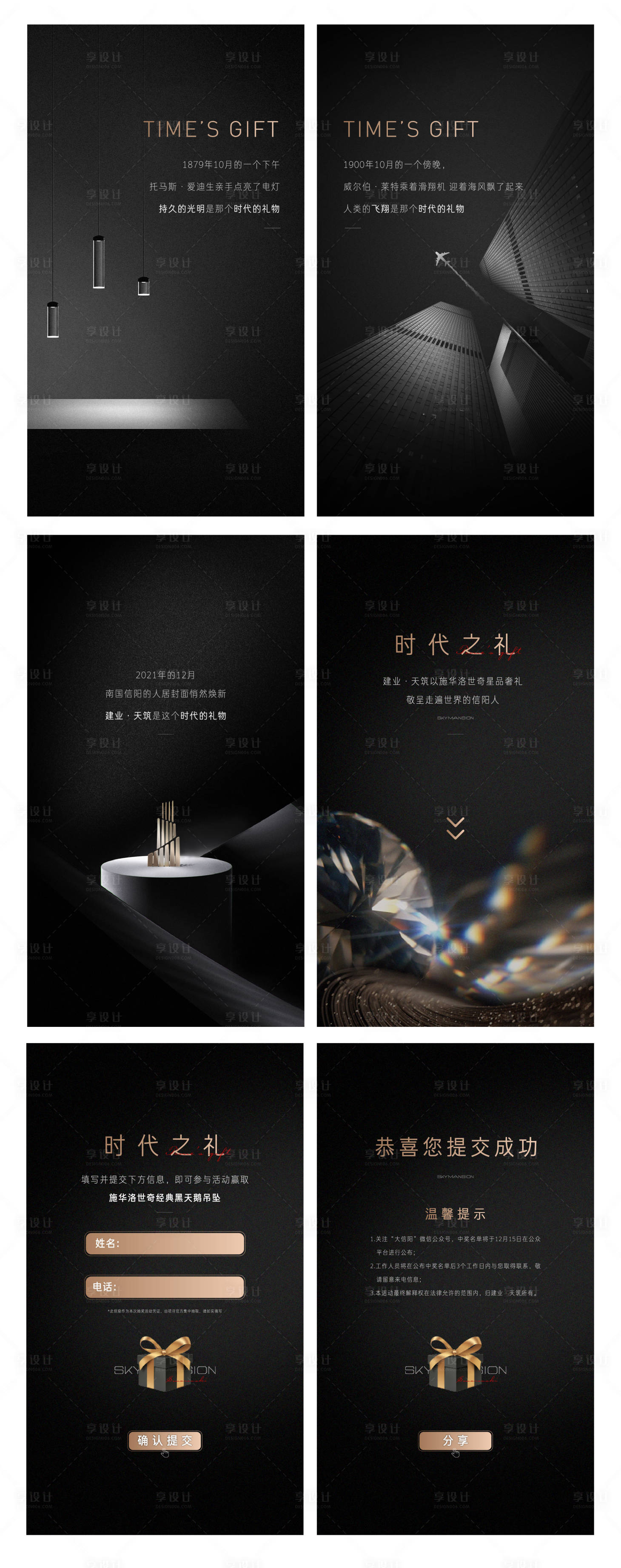 源文件下载【活动游戏H5】编号：13310013655163246