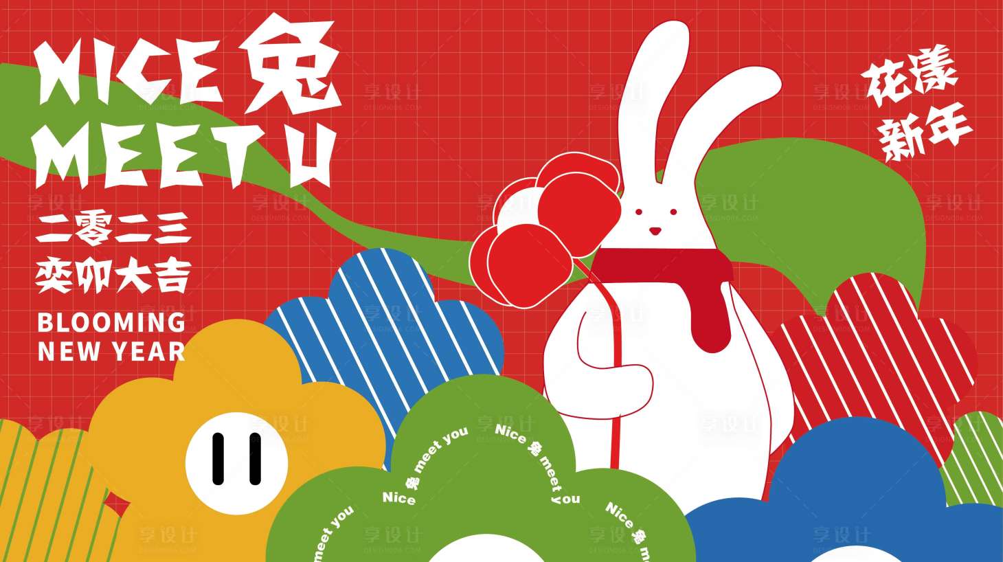 源文件下载【享设计】搜索编号：60870013893446256【送你一朵小红花】