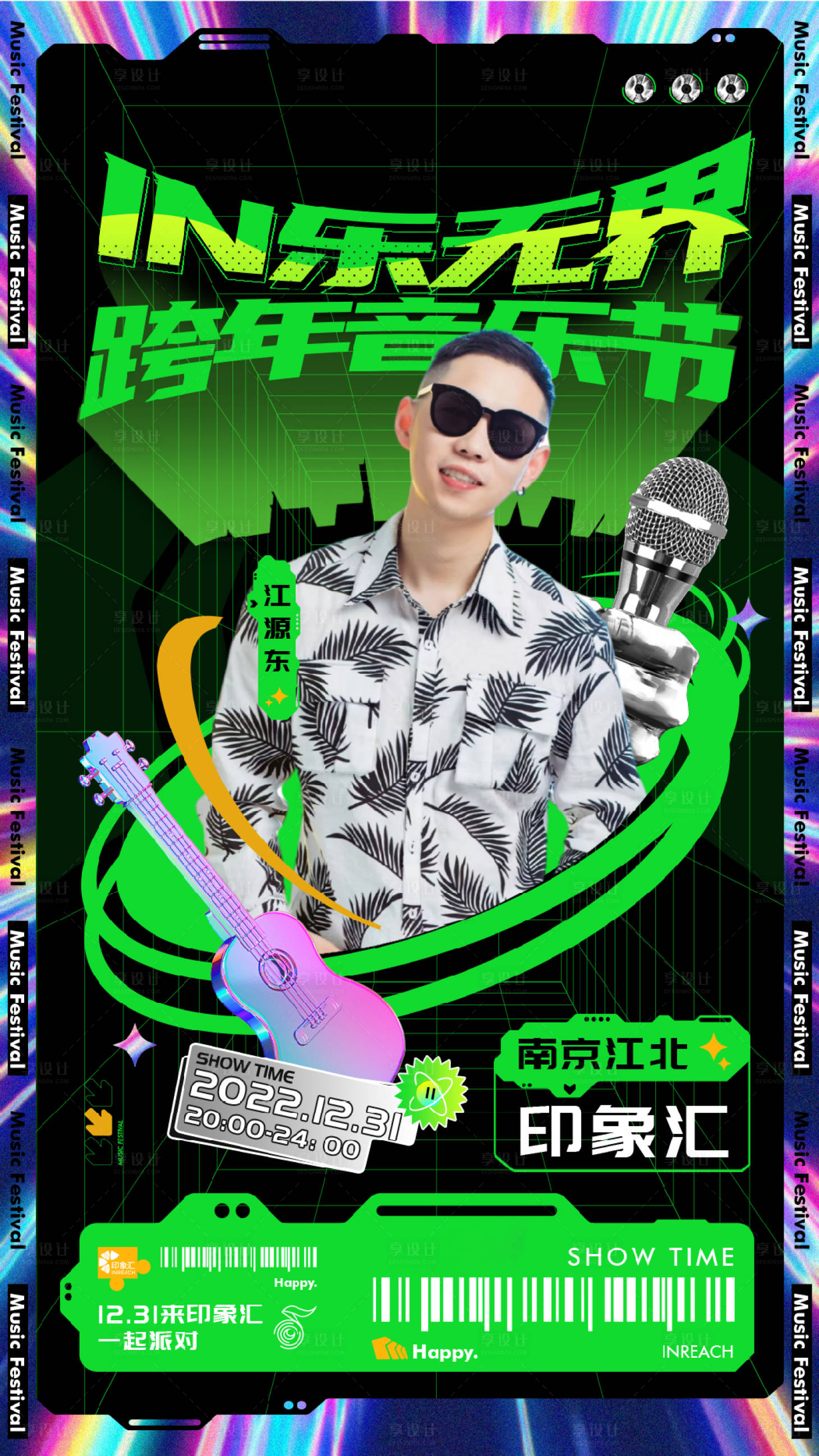 源文件下载【商场酸性机能海报(TIF用PS打开)】编号：56910014053912098