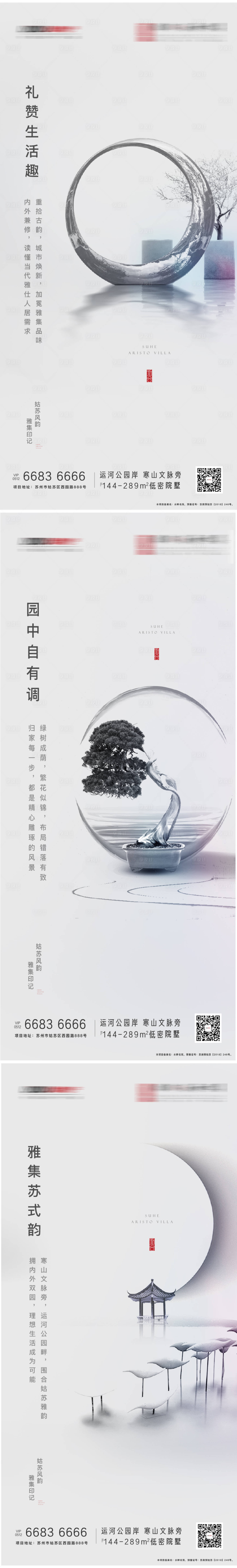源文件下载【享设计】搜索编号：67240013659593308【地产新中式起势价值点】
