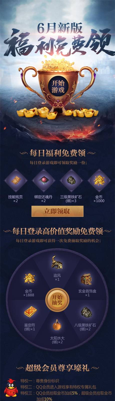 源文件下载【游戏活动手游页面】编号：19940013791894218