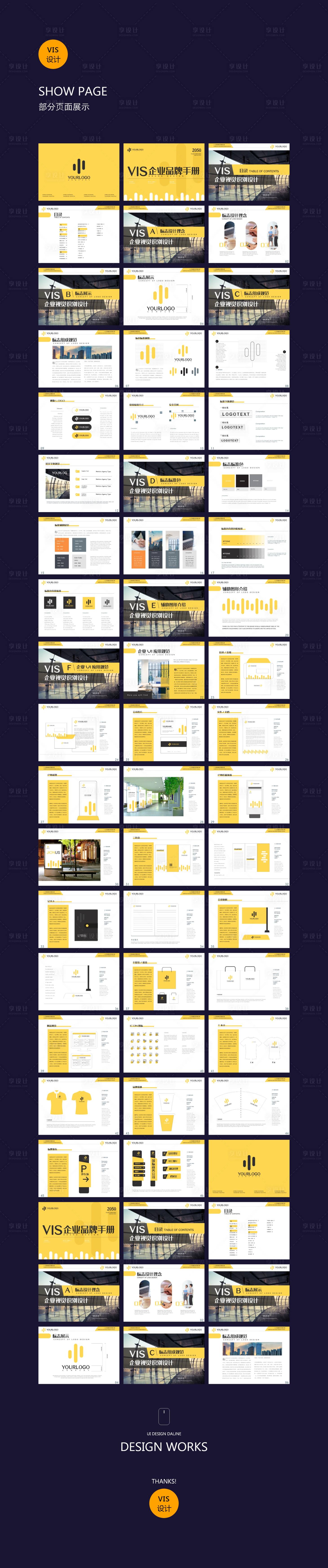 源文件下载【享设计】搜索编号：32560013888956287【大气企业VI设计】