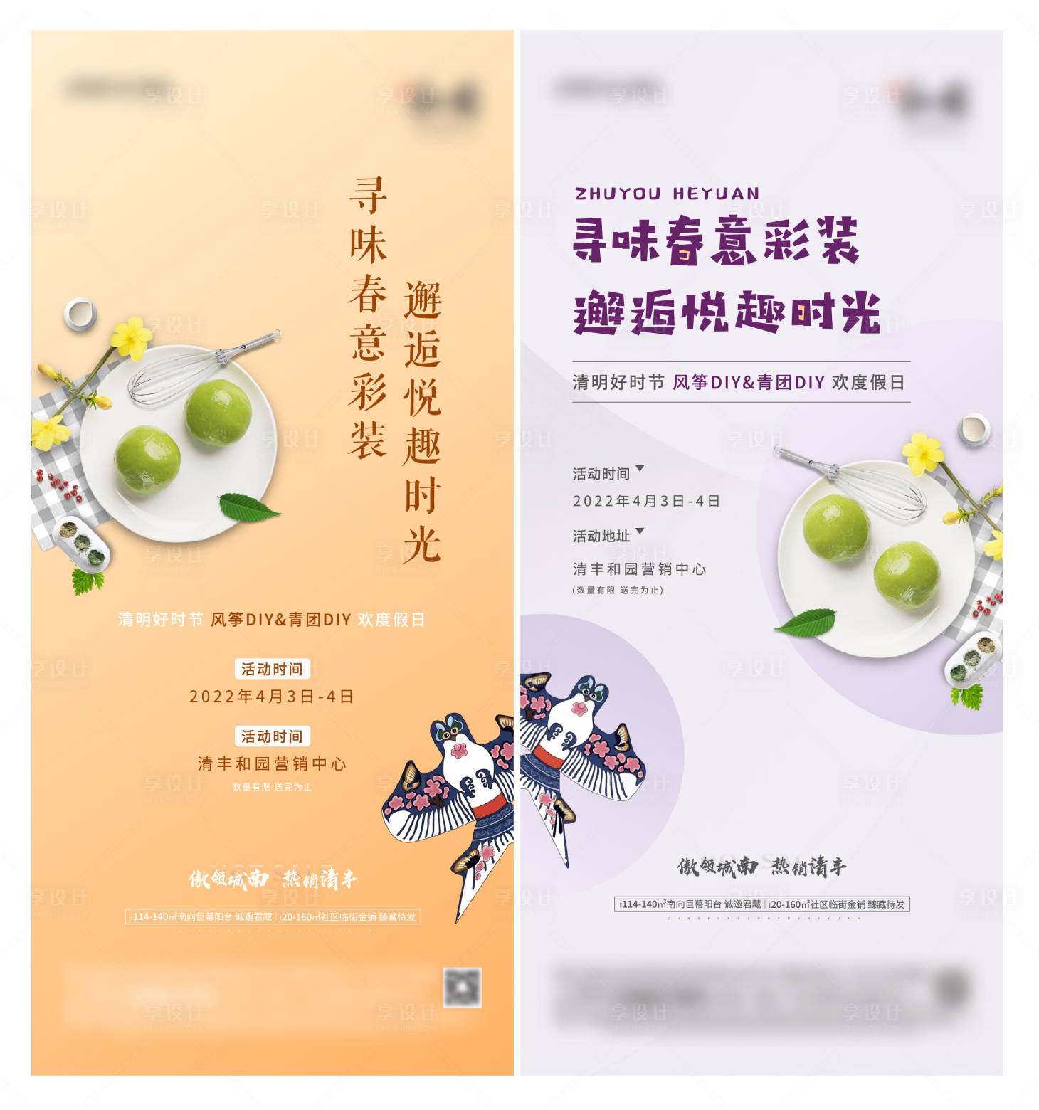 源文件下载【暖场活动】编号：65030013961467441