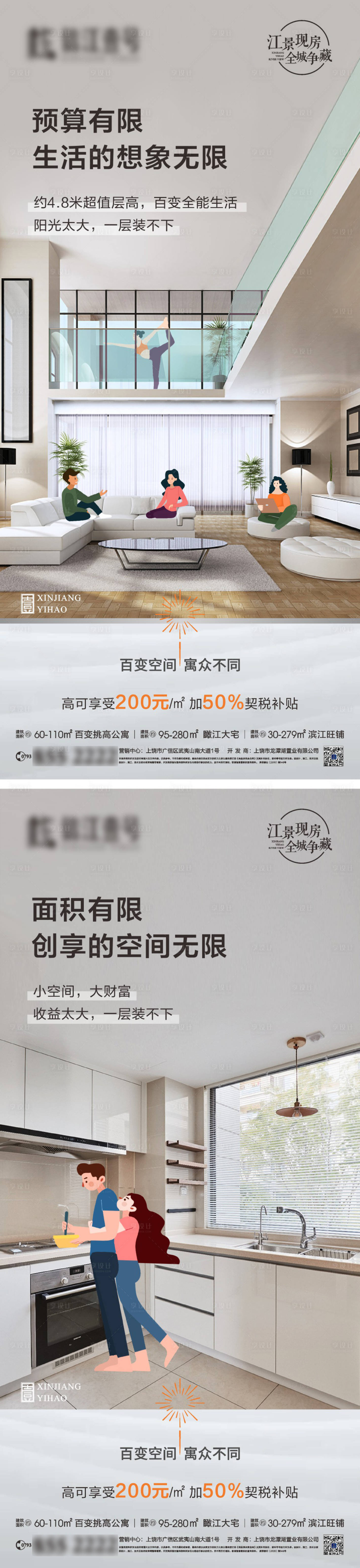 源文件下载【享设计】搜索编号：95860013980992927【地产公寓价值点海报】