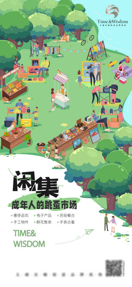 源文件下载【夏日集市活动】编号：40860014022659951