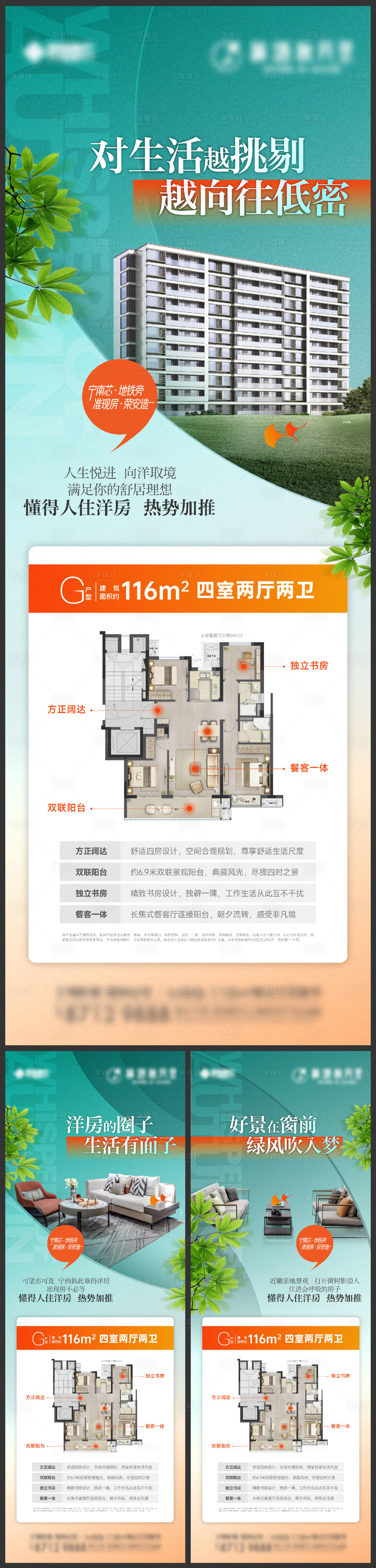 源文件下載【享設(shè)計(jì)】搜索編號(hào)：10420013653065319【戶型系列刷屏】