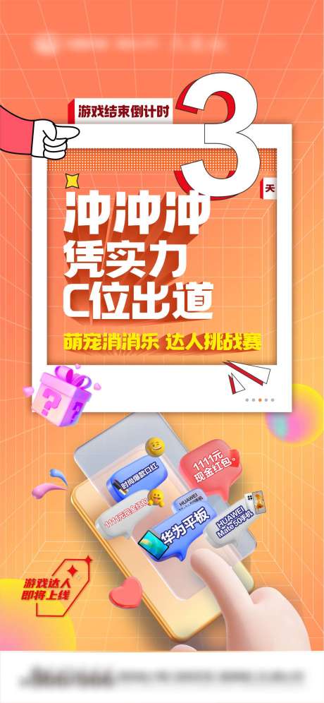 源文件下载【倒计时海报】编号：82100014019828653