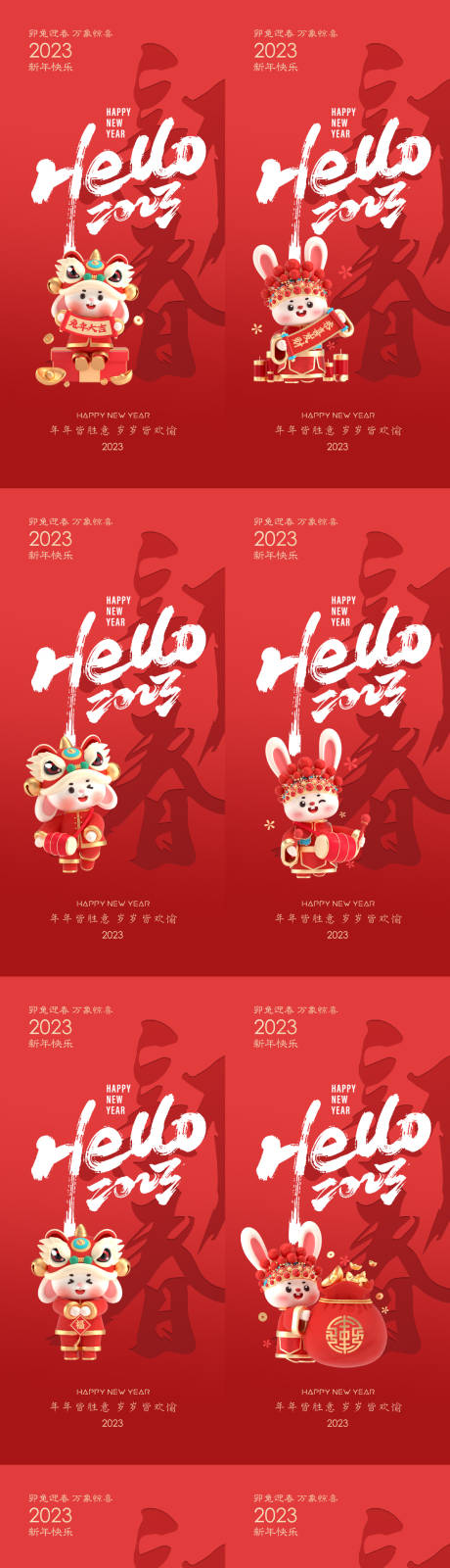 源文件下載【享設(shè)計(jì)】搜索編號：43260013850817872【兔年新年海報(bào)】