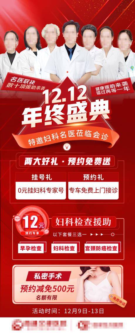 源文件下载【享设计】搜索编号：50120013646084138【双十二 】