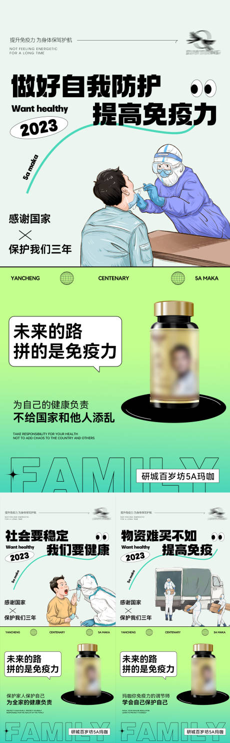 源文件下载【微商海报】编号：60900013920373930