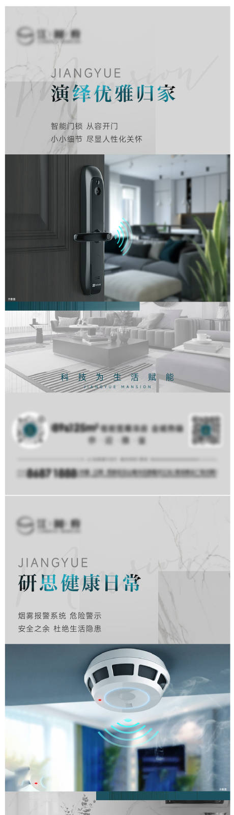 源文件下载【智能科技生活系列海报】编号：30030013761104531