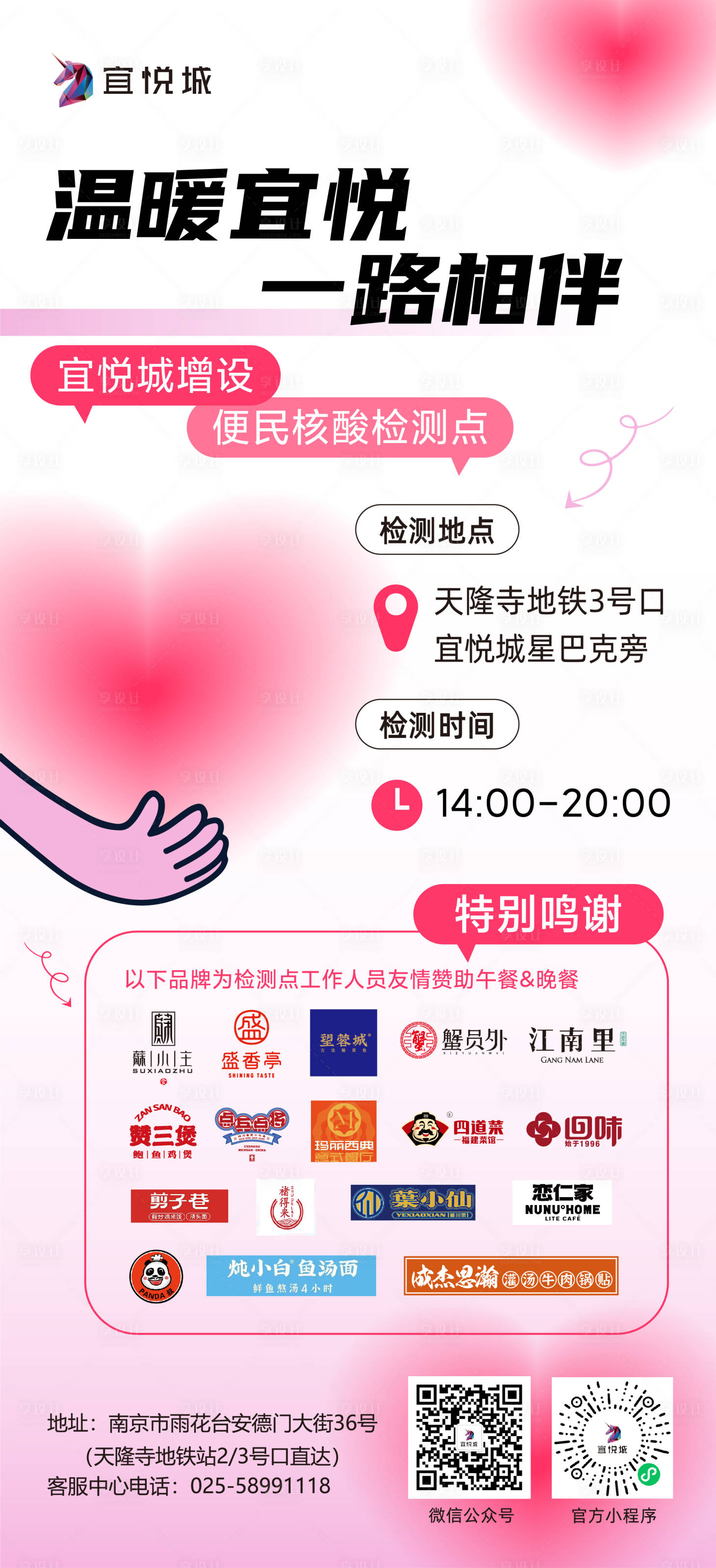 源文件下載【享設計】搜索編號：27340013974398859【商場感恩回饋活動】