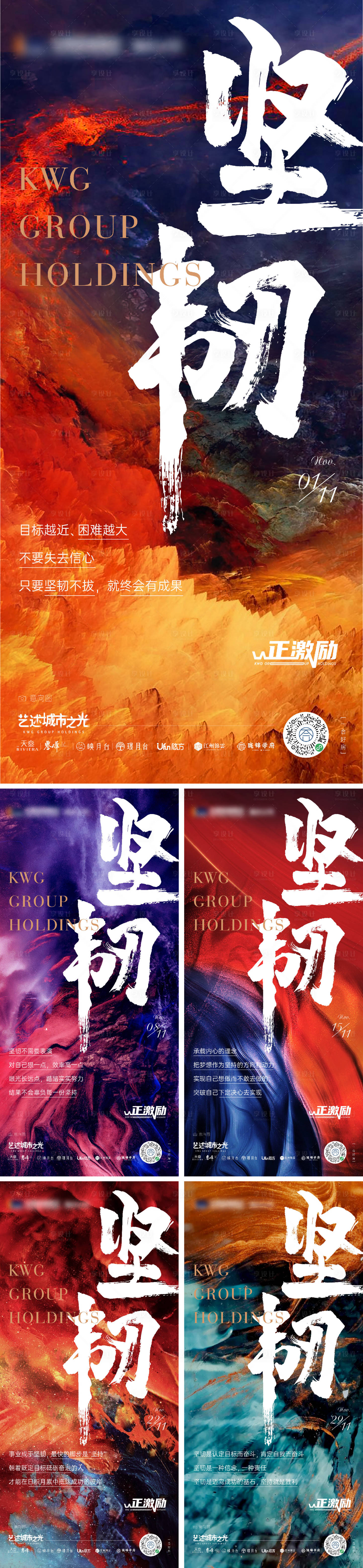 源文件下载【享设计】搜索编号：99070014006569860【地产打鸡血海报】