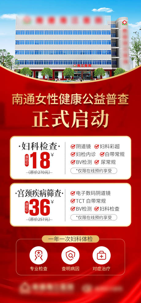 源文件下载【享设计】搜索编号：98800013709148559【健康公益启动海报】