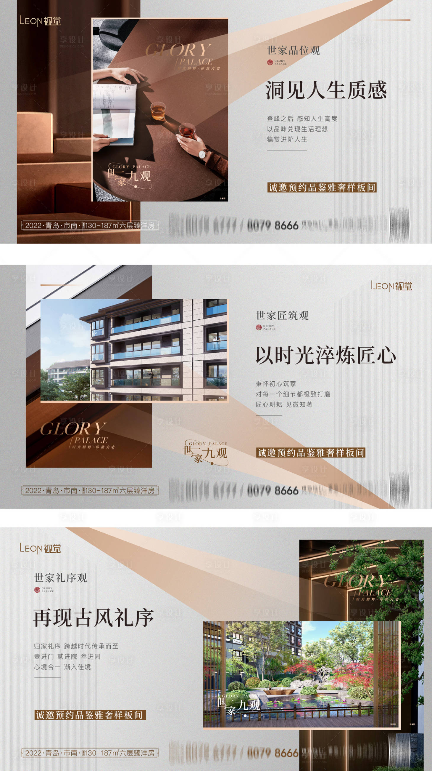源文件下載【享設計】搜索編號：91580013836151521【洋房價值點海報】