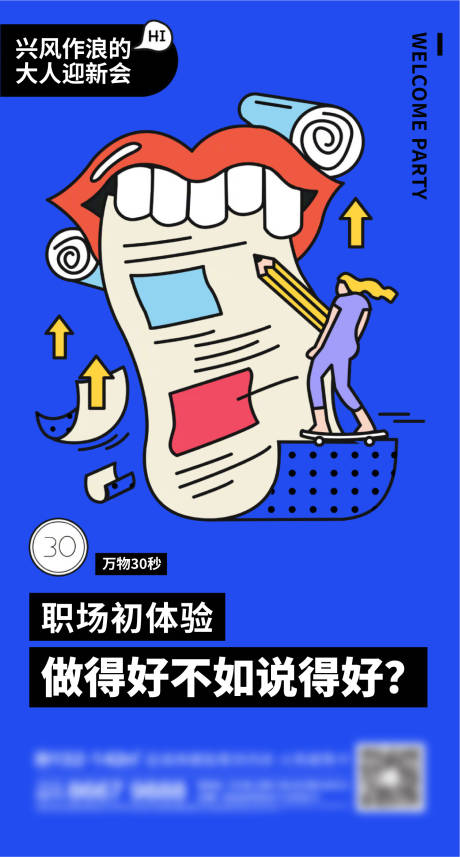 源文件下载【地产口才刷屏】编号：24420013742318893