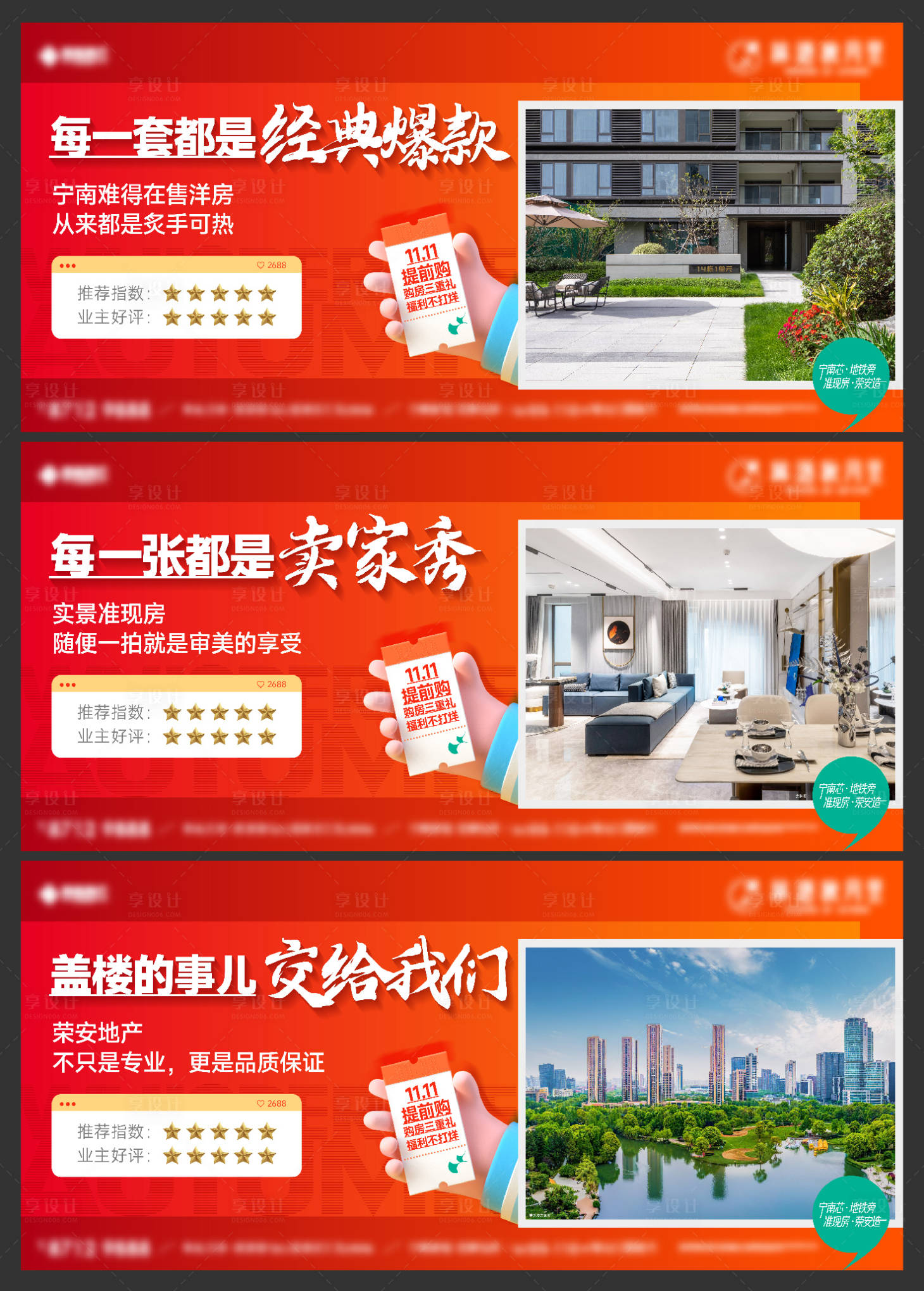 源文件下載【享設計】搜索編號：33200013673112274【業主好評系列刷屏】