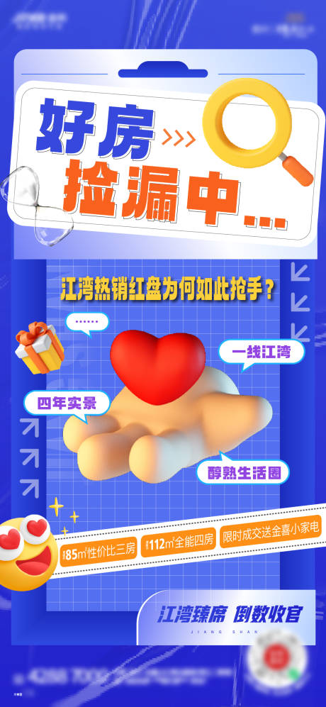 源文件下载【好房捡漏中】编号：60140013946692741