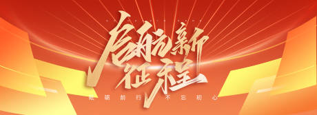 源文件下载【年会时尚大气活动背景板】编号：63830013749497137