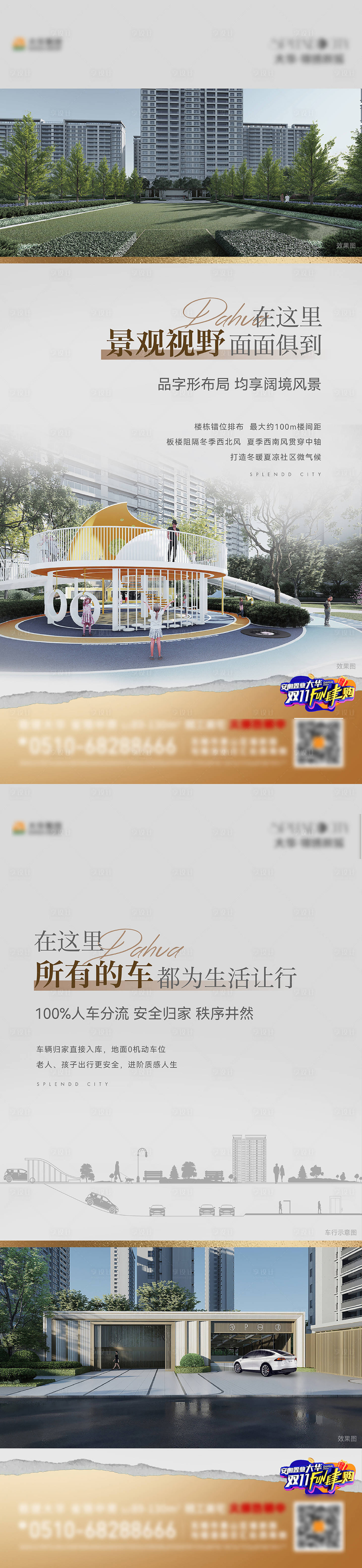 源文件下载【享设计】搜索编号：63400013766817055【地产价值点海报】