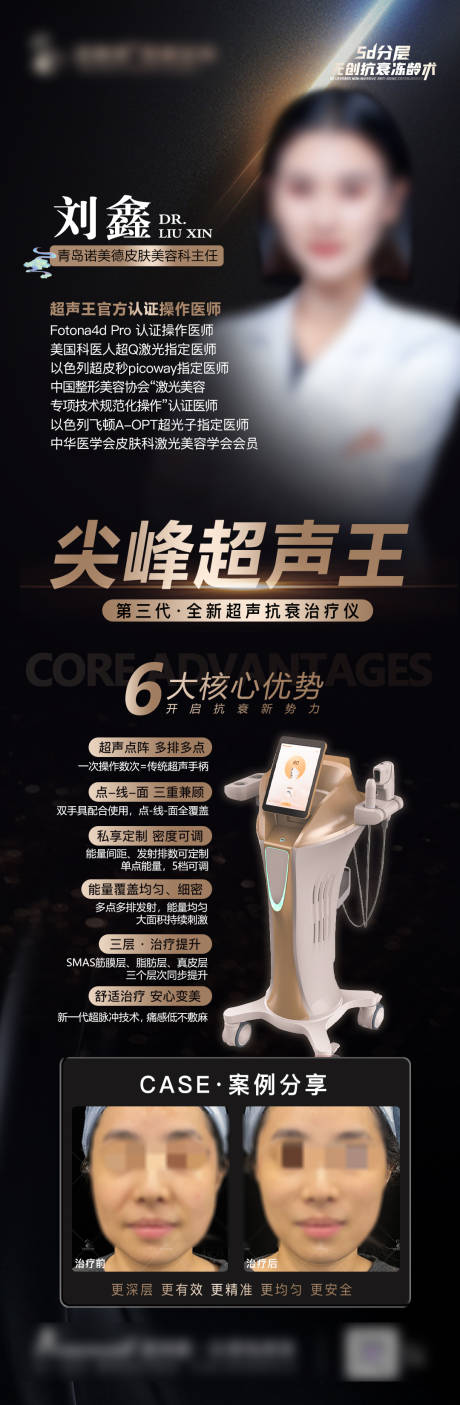 源文件下载【医美海报】编号：74480014061744333