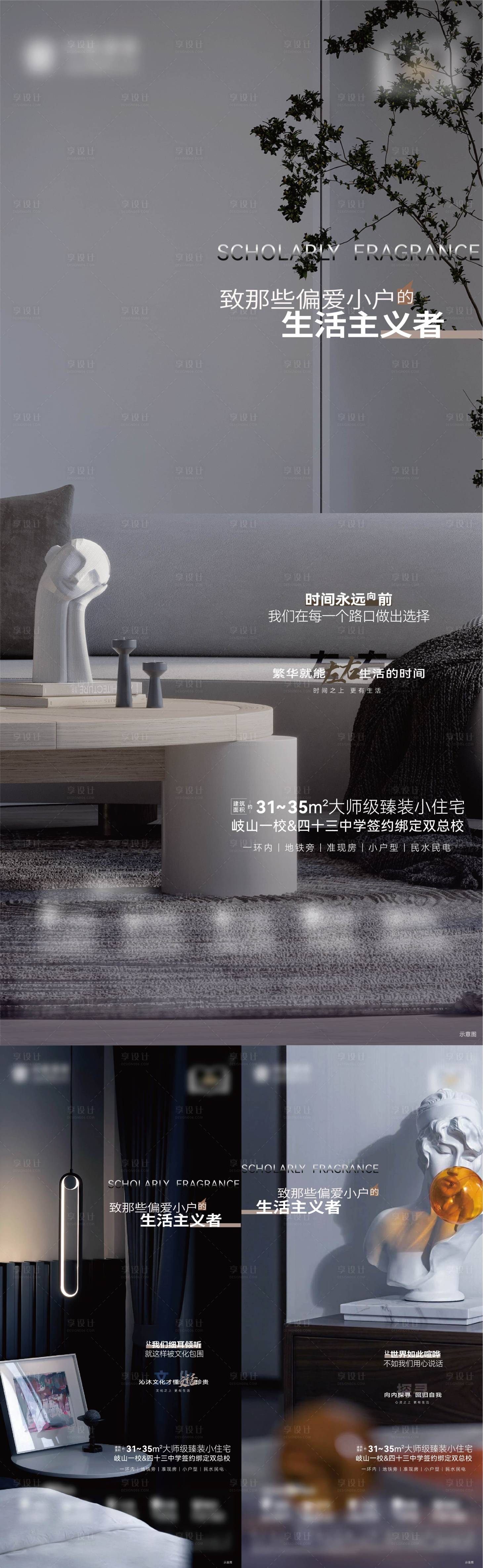 源文件下載【享設(shè)計】搜索編號：29480013683034761【地產(chǎn)價值點系列海報】