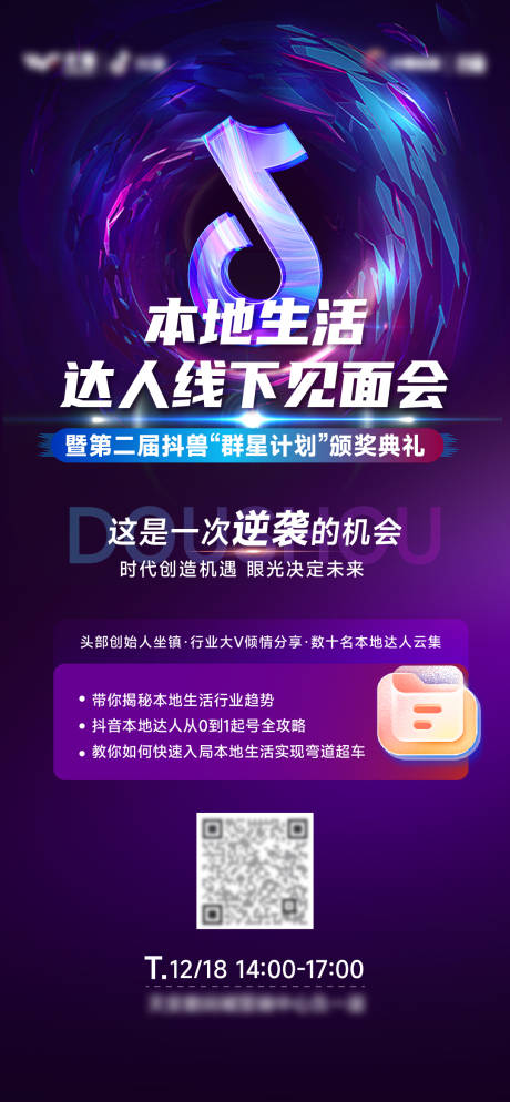 源文件下载【线下见面会】编号：84190013901245304