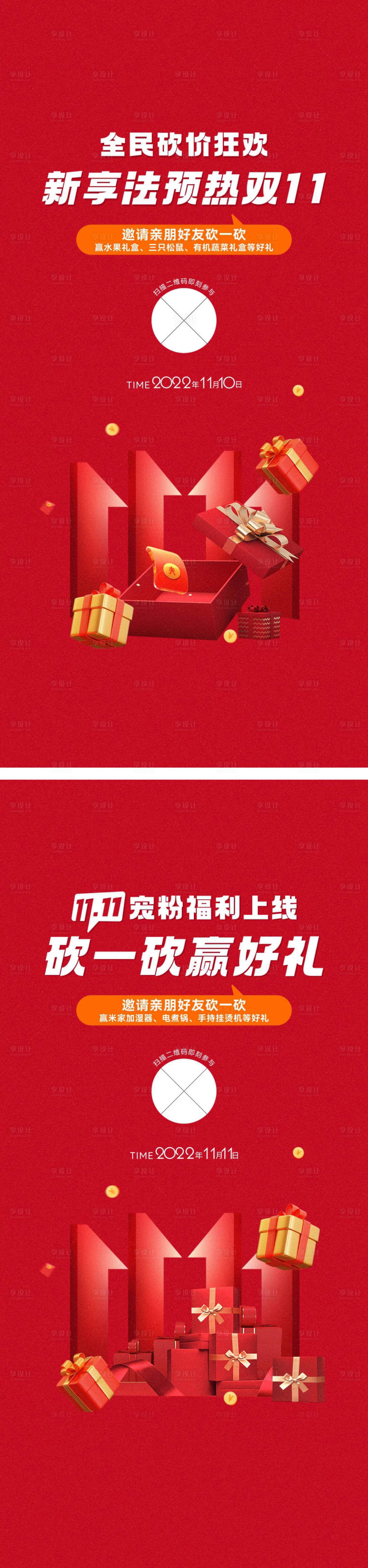 源文件下载【双十一】编号：48790013761974250