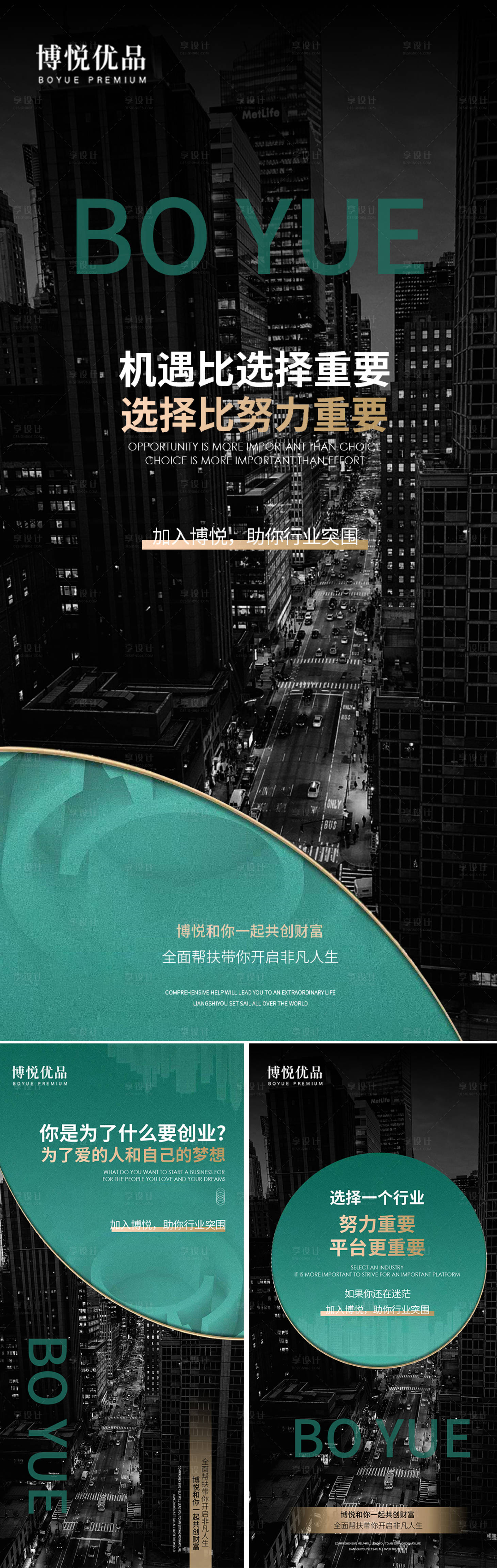 源文件下载【微商招商海报】编号：12790013842097581
