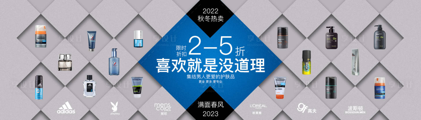 源文件下載【享設計】搜索編號：10920013735645872【男士護膚品電商輪播模板】