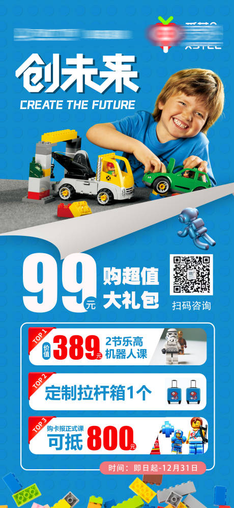 源文件下载【教培招生特惠海报】编号：63560013733428101