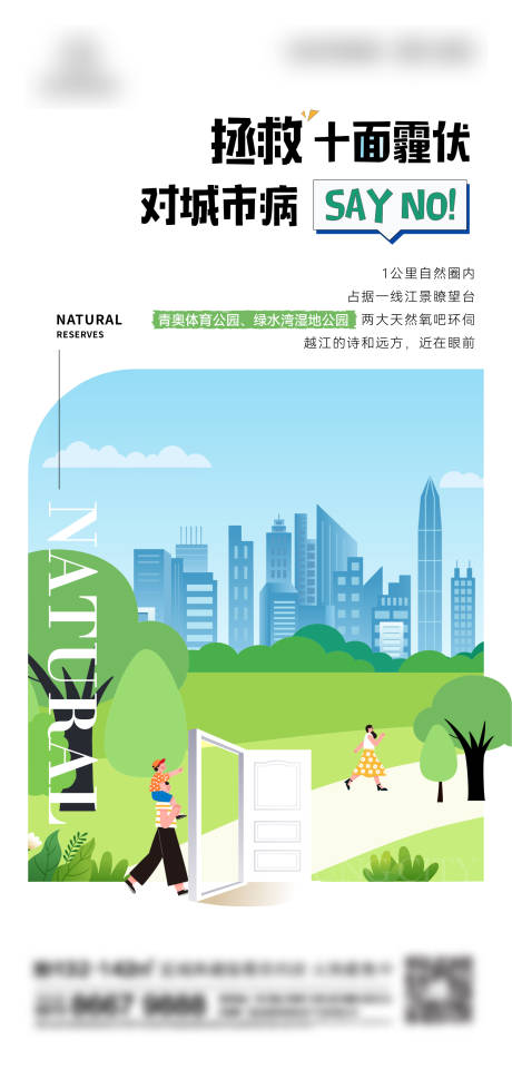 源文件下载【地产公园刷屏】编号：98460013707406369