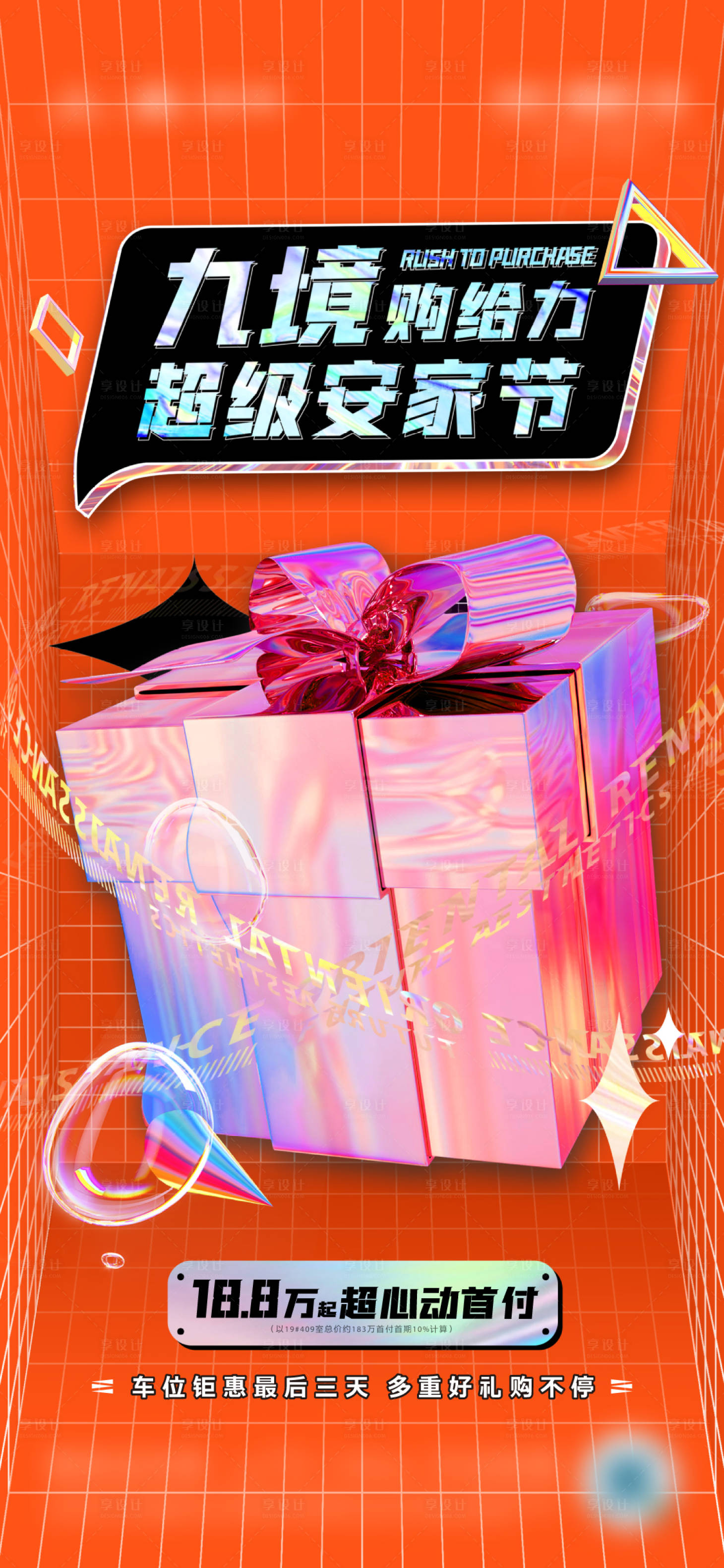 源文件下载【福利刷屏】编号：12760013876234683