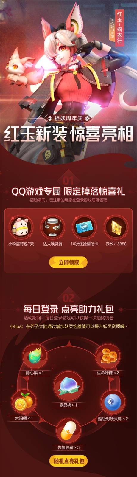 源文件下载【游戏活动手游页面】编号：76340013792374453