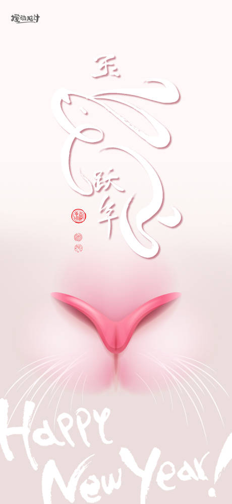 源文件下載【享設計】搜索編號：12760013981734286【2023兔年海報】