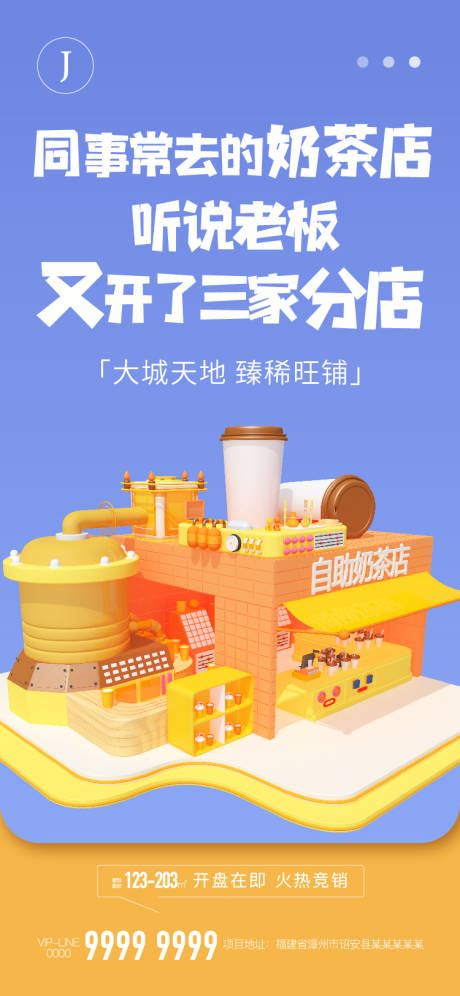 源文件下載【地產(chǎn)商鋪價(jià)值點(diǎn)】編號(hào)：83850013736643073