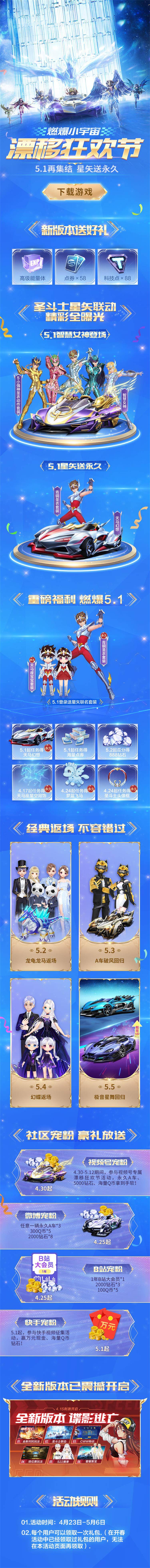 源文件下载【游戏活动手游页面】编号：76730013790961285