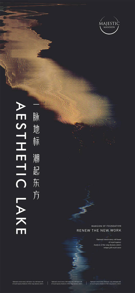 源文件下載【享設(shè)計(jì)】搜索編號(hào)：72110013980138665【江景地產(chǎn)海報(bào)】